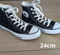 CONVERSE ALL STAR ハイカット ブラック 24cm