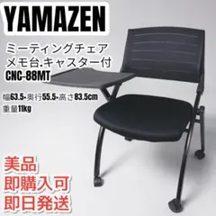山善 ミーティングチェア メモ台付き キャスター付き CNC-88MT - メルカリ