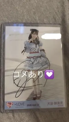 イコラブ 大谷映美里 生写真 劇薬中毒 歌唱衣装② 直筆 ヨリ イラコメ