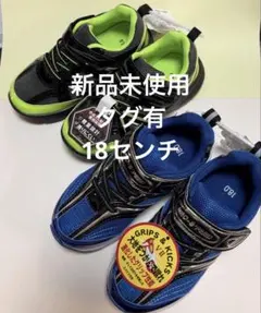 キッズスニーカー　18センチ　2足セット