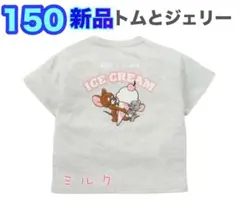 150⭐️新品⭐️トムとジェリー　tシャツ　サガラ刺繍　グレー　タフィー　アイス