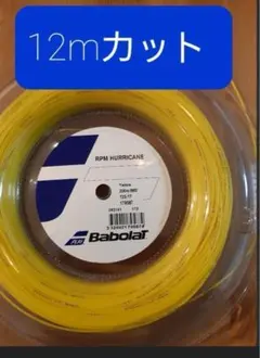 プロハリケーンツアー　1.25mm