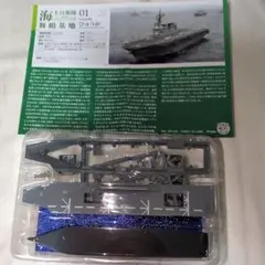 エフトイズの海上自衛隊 舞鶴基地の　DDH-181ひゅうが WLのサムネイル