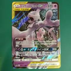 ポケモンカード ミュウツー&ミュウGX RR SM12a 052/173 - メルカリ