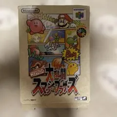 NINTENDO64 大乱闘スマッシュブラザーズ 本体 箱説付