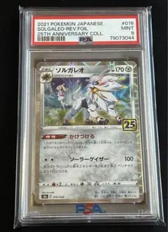 2025年最新】ソルガレオ PRの人気アイテム - メルカリ