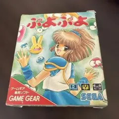 ぷよぷよ ゲームギア