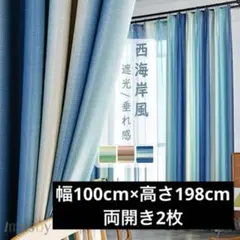 ネイビーと赤の模様 カーテン 2枚セット 100×200 cm - メルカリ