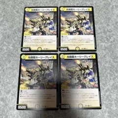 SP 転生竜 ホーリースクワイヤ・ドラゴン - メルカリ