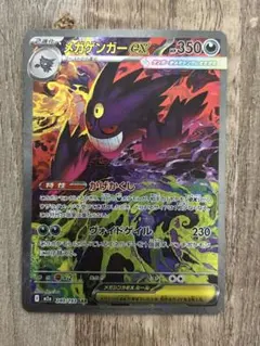 2026年最新】ゲンガー sarの人気アイテム - メルカリ