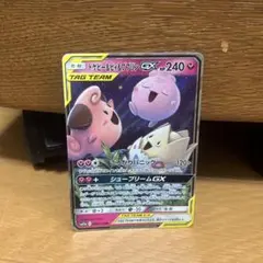 トゲピー&ピィ&ププリンGX RR サン&ムーン ハイクラスパック タッグオー…