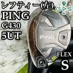 2025年最新】g430 レフティの人気アイテム - メルカリ