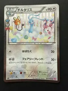 2026年最新】チルタリス URの人気アイテム - メルカリ