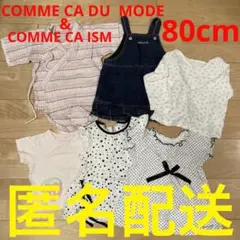 コムサデモード　甚平ロンパース　コムサイズム　ジャンパースカート　女の子80cm