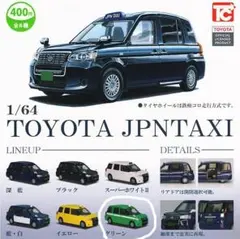 1/24 アオシマ JPN TAXI ジャパンタクシー 個人タクシー 完成品 1/24 アオシマ JPN TAXI ジャパンタクシー 個人タクシー 完成品 | Mercari