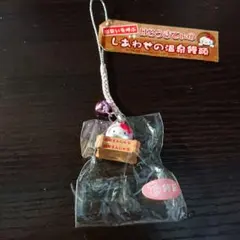 【未使用】苺饅頭 しあわせの温泉饅頭 ご当地キティ 根付け チャーム【匿名配送】 はろうきてぃのしあわせの温泉饅頭 苺饅頭 根付け - メルカリ