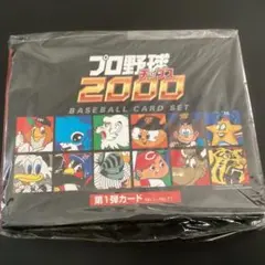 2000年のカルビー野球チップスのカード 楽天市場】カルビー2000 プロ野球チップス ONカード 【 長嶋茂雄 王