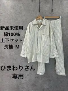 新品未使用 メンズパジャマ M 綿100% ストライプ ルームウェア 上下セット