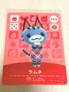 とびだせどうぶつの森 amiiboカード ラムネ とびだせどうぶつの森 amiiboカード ラムネ - メルカリ