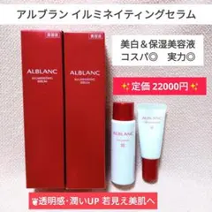 アルブランリペア セラムマスク 美容液 本体＆レフィルセット - メルカリ