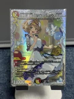 デュエル・マスターズ 25周年ドラゴン娘 頂上連結 ロッド・ゾージア5th