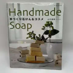 Sale Handmade Soap 手づくり石けん&コスメ