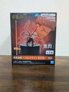 2026年最新】フィギュアライト 五条悟の人気アイテム - メルカリ