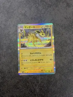 サンダース 1ED ポケモンカード XY7 026/081 バンデットリング - メルカリ