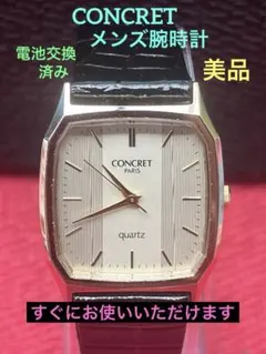 CONCRET PARIS ゴールド ブラック 腕時計 - メルカリ