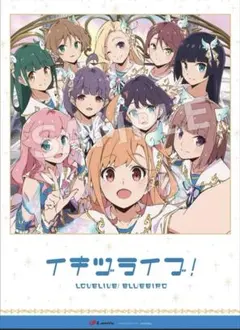 イキヅライブ！Dou-Da? DOING! REGAIN 特典 クリアポスター