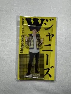 重岡大毅　アクリルスタンド