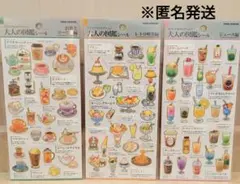 大人の図鑑シール レトロ喫茶編 ジュース編 お茶とコーヒー編　3点セット