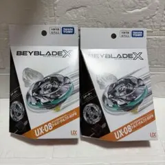 未開封新品 ベイブレードX シルバーウルフ ペガサスブラスト 2個➕BX