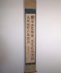 2025年最新】五言絶句の人気アイテム - メルカリ