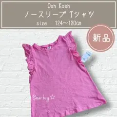 【新品】　袖フリル　袖レース　ノースリーブ　Tシャツ　オシュコシュ　120のサムネイル