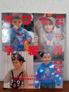 みんな大好き!アンパンマンのセーター 身長別90・100・110・120cm