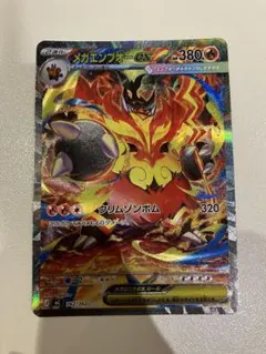 メガエンブオーex MEGA スタートデッキ100 バトルコレクション 762…