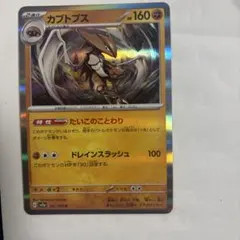 カブトプス U XY10 めざめる超王 034/078 - メルカリ