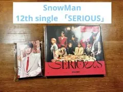Snow Man SERIOUS 初回盤 B 特典付き