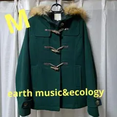 美品 earth music&ecology　ダッフルコート グリーン　M