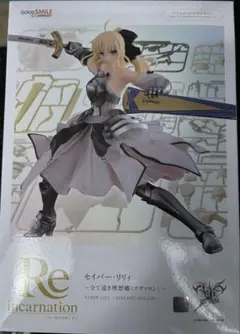Good Smile Company セイバー・リリィのサムネイル