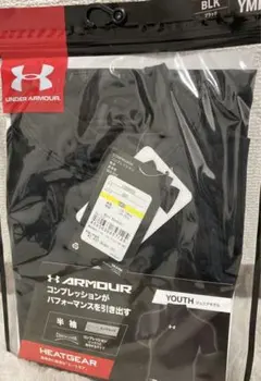 新品✨アンダーアーマー コンプレション アンダーシャツ ジュニアモデル
