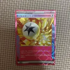 リッチエネルギー