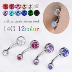 【選べる12色✳︎サージカルステンレス】バナナバーベルボディピアス14G　985