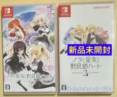 2026年最新】ノラと皇女と野良猫ハートswitchの人気アイテム - メルカリ