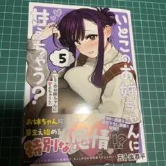 2026年最新】いとこのお姉ちゃんに甘えちゃうの人気アイテム - メルカリ