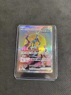 テツノカシラex SAR SV5M 094/071