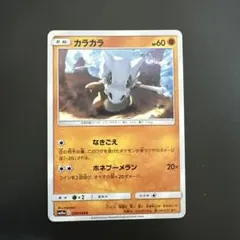 ポケモンカード カラカラ Meiji プロモ 060/ADV-P - メルカリ