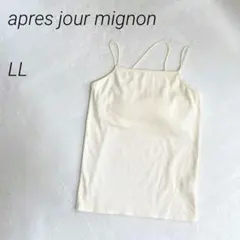 新品♡apresjourmignon　カップ付き変形キャミソール　コットン混のサムネイル