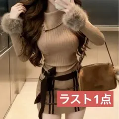 韓国　ワンホン ニットワンピース ミニワンピース タイト ファー miu系穿搭
